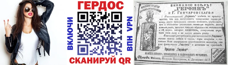 ГЕРОИН Heroin  Нефтегорск 