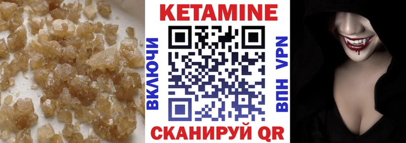 Кетамин ketamine  как найти закладки  Нефтегорск 